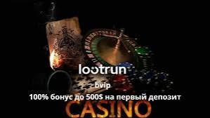 Zerkalo LootRUn — Вход на Платформу для Удачных Игроков Zerkalo LootRUn — Вход на Платформу для Удачных Игроков